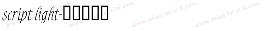 script light字体转换